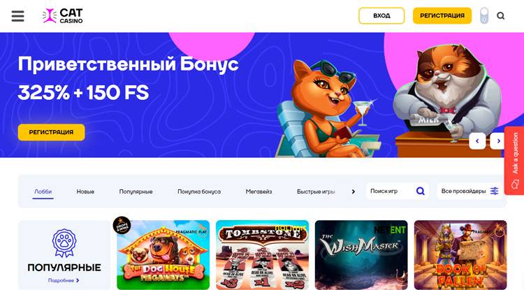 Что нужно знать об онлайн казино